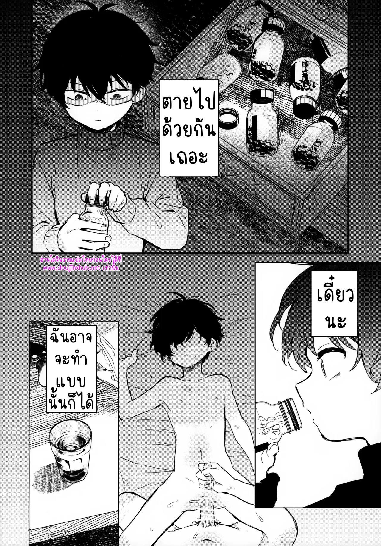 เพราะเราคู่กัน-23